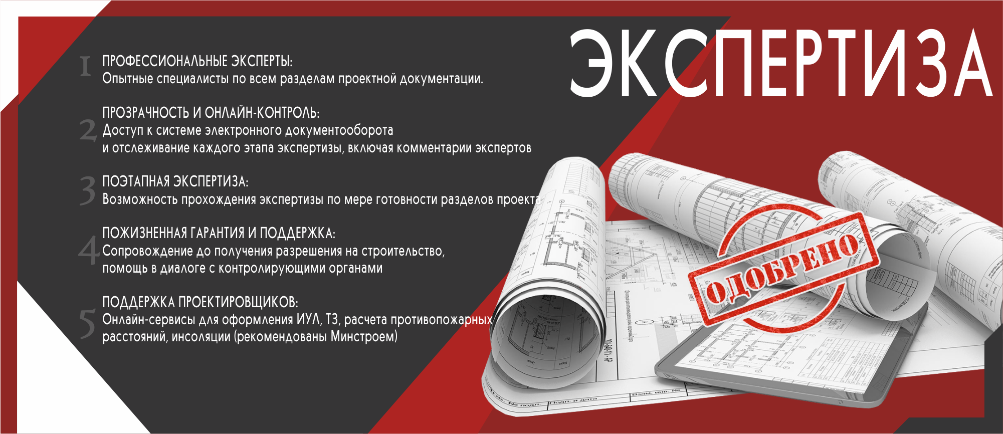Экспертиза