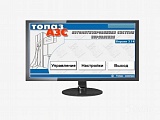 Программное обеспечение
